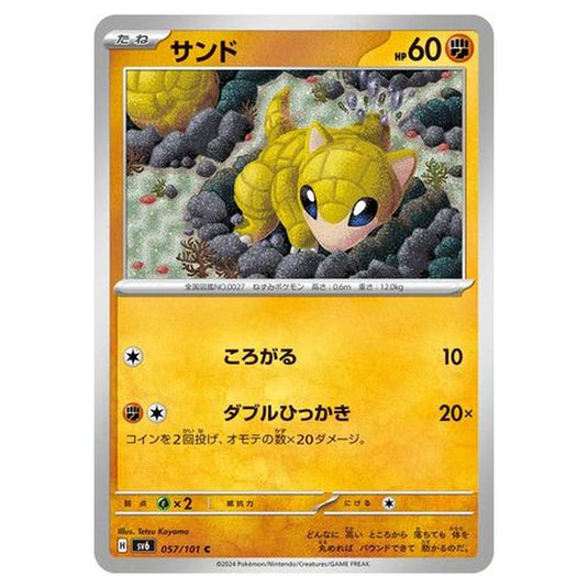 Pokemon - Mask of Change - Sandshrew - 057/101