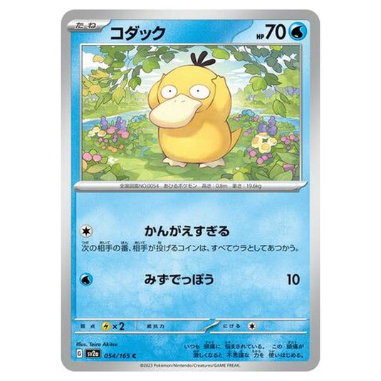 Pokemon - Pokémon Card 151 - Psyduck - 054/210