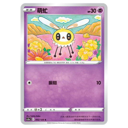 Pokemon - CS3a - Primordial Martial Arts - Overgrowth - Cutiefly - 052/125