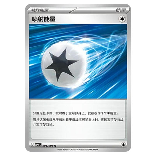 Pokemon - Terastal Grand Gathering - Jet Energy - 206/208