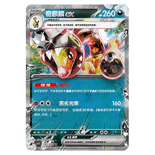 Pokemon - Blade Awakened - Farigiraf ex - 141/204