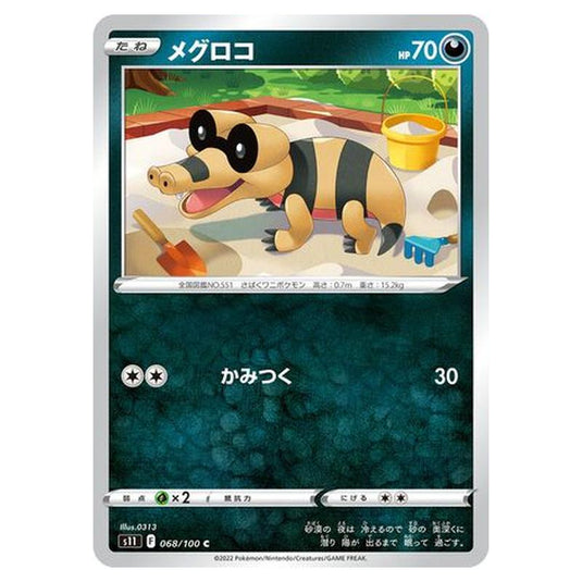 Pokemon - Lost Abyss - Sandile - 68/127