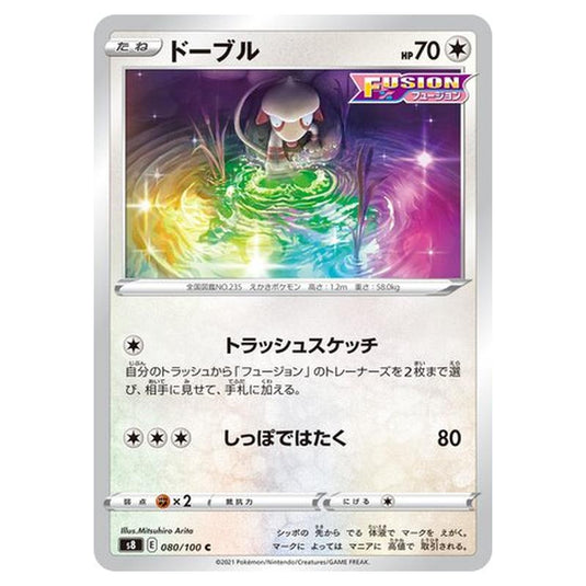 Pokemon - Fusion Arts - Smeargle - 80/129