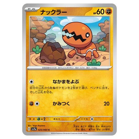 Pokemon - Paradise Dragona - Trapinch - 025/064