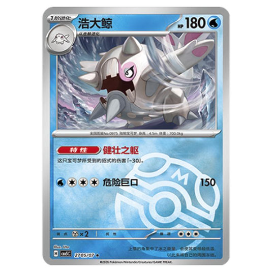 Pokemon - Gem Pack Vol.5 - Cetitan - 27-05/07