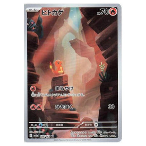 Pokemon - Pokémon Card 151 - Charmander - 168/210