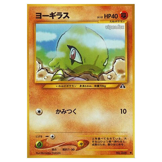 Pokemon - Crossing the Ruins... - Larvitar - 34/56