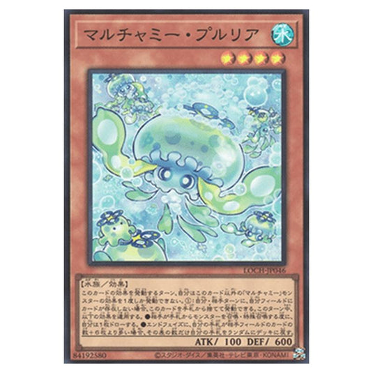 Yu-Gi-Oh! - OCG Limit Over Collection - The Heroes - Mulcharmy Purulia (Super Rare) - LOCH-JP-EN046