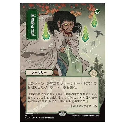 Magic The Gathering - Secrets of Strixhaven Mystical Archive - Japanese Alternate Art - Glimpse of Nature - 0118
