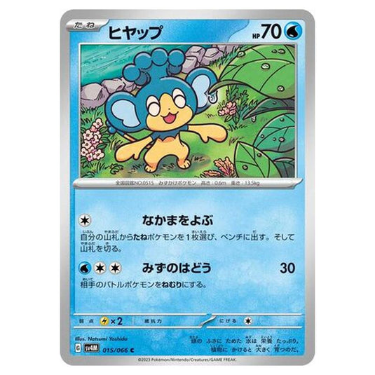 Pokemon - Future Flash - Panpour - 015/066
