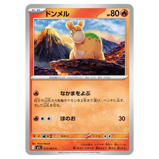 Pokemon - Mega Evolution - Mega Brave - Numel - 012/063 (Japanese) Pokemon - Mega Evolution - Mega Brave - Numel - 012/063 (Japanese)