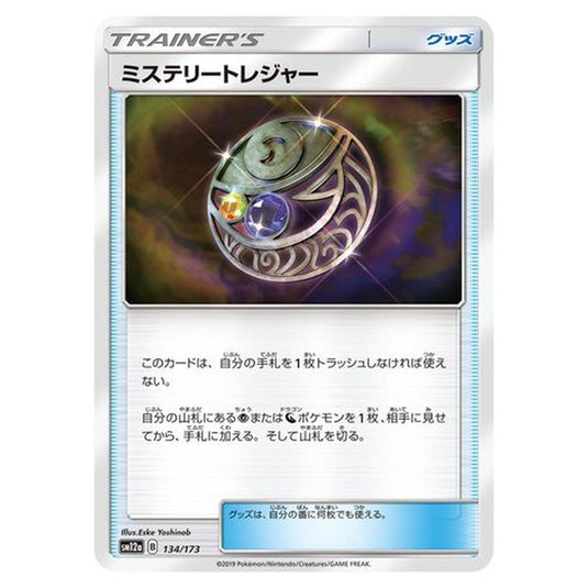 Pokemon - Tag All Stars - Mysterious Treasure - 134/235