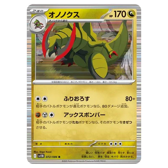Pokemon - Black Bolt - Haxorus - 072/086