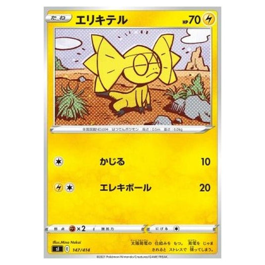 Pokemon - Start Deck 100 - Helioptile - 147/414