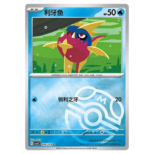 Pokemon - CSV5 - Dark Crystal Blaze - Carvanha - 026