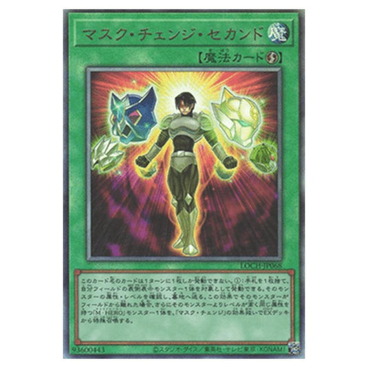Yu-Gi-Oh! - OCG Limit Over Collection - The Heroes - Mask Change II (Ultimate Rare) - LOCH-JP-EN068