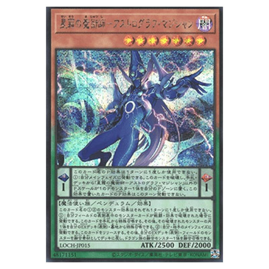 Yu-Gi-Oh! - OCG Limit Over Collection - The Heroes - Astrograph Sorcerer, the Star Magician (Secret Rare) - LOCH-JP-EN015