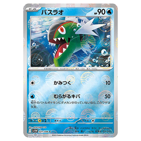 Pokemon - White Flare - Poké Ball Reverse Holo - Basculin - 021/086