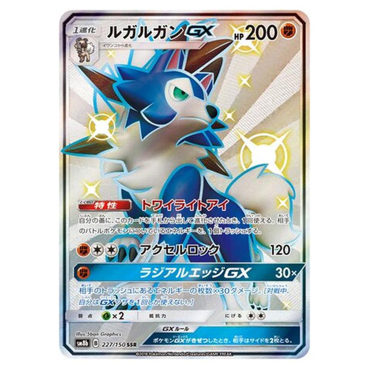 Pokemon - GX Ultra Shiny - Lycanroc-GX - 227/250