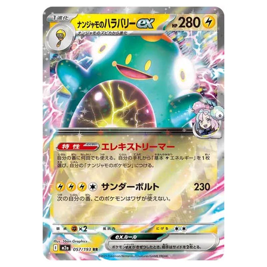 Pokemon - MEGA Dream ex - Iono's Bellibolt ex - 057/193