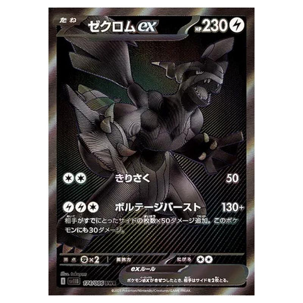English Black Bolt - Zekrom EX card 新品 Zekrom ex 2025 Scarlet & Violet: Black Bolt #158/086 Ultra