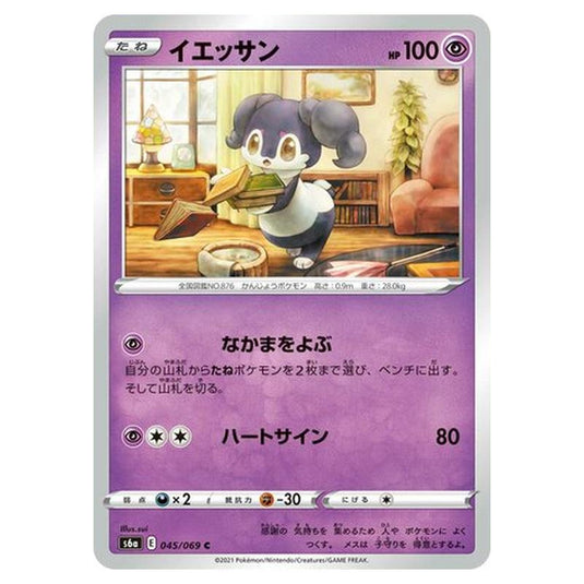 Pokemon - Eevee Heroes - Indeedee - 45/101