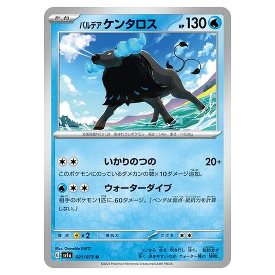 Pokemon - Triplet Beat - Paldean Tauros - 021/103