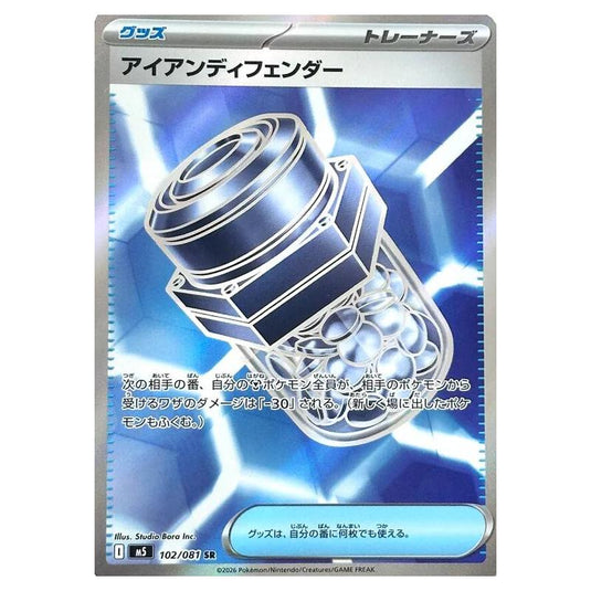 Pokemon - Mega Evolution - Abyss Eye - Iron Defender - 102/081