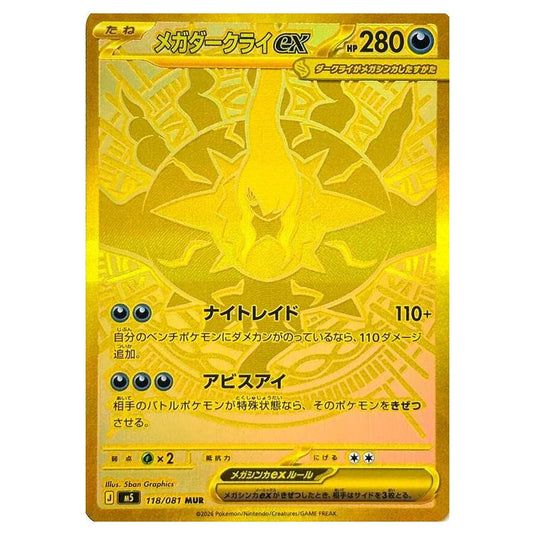 Pokemon - Mega Evolution - Abyss Eye - Mega Darkrai ex - 118/081