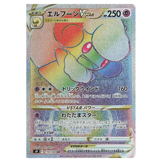 Pokemon - Star Birth - Whimsicott VSTAR - 119/127