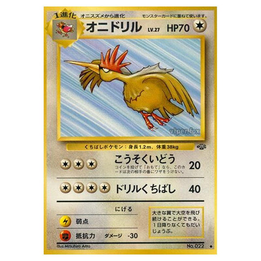 Pokemon - Pokémon Jungle - Fearow - 38/48
