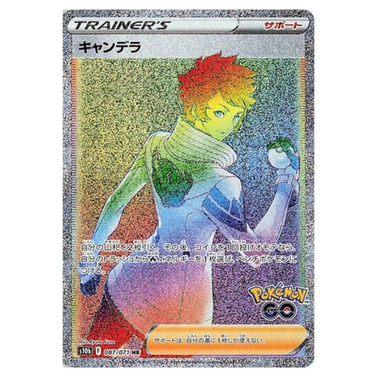 Pokemon - Sword & Shield - Pokémon GO - Candela - 87/101 (Japanese)