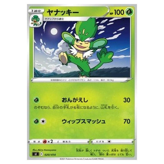 Pokemon - Start Deck 100 - Simisage - 020/414