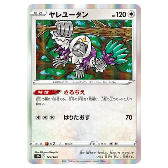 Pokemon - VMAX Climax - Oranguru - 129/293