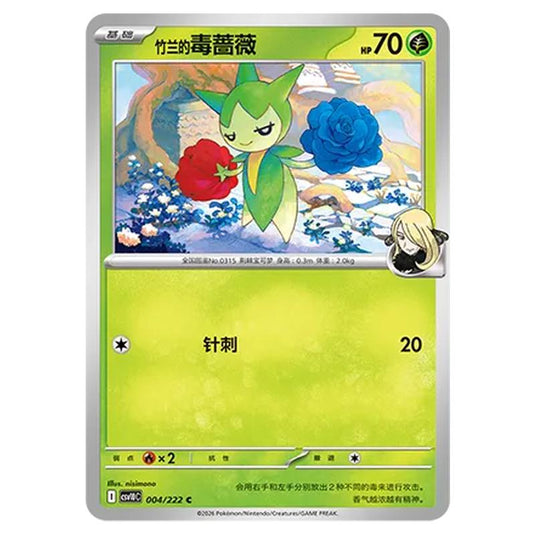 Pokemon - Chasing Glory Together - Cynthia's Roselia - 004/222
