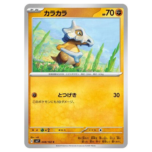 Pokemon - Stellar Miracle - Cubone - 048/102