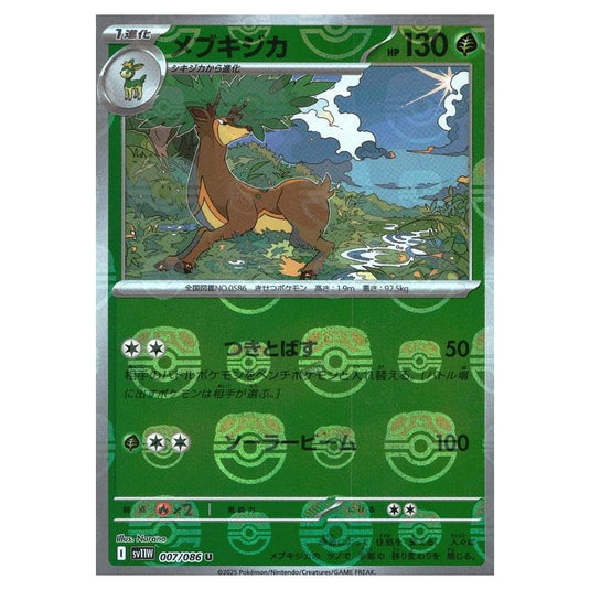 Pokemon - White Flare - Master Ball Reverse Holo - Sawsbuck - 007/086