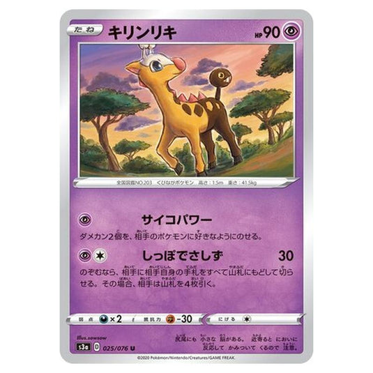 Pokemon - Legendary Heartbeat - Girafarig - 25/94
