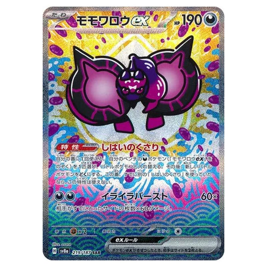 Pokemon - Terastal Festival ex - Pecharunt ex - 219/187