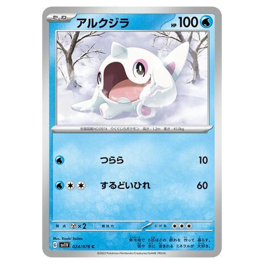 Pokemon - Violet ex - Cetoddle - 024/108