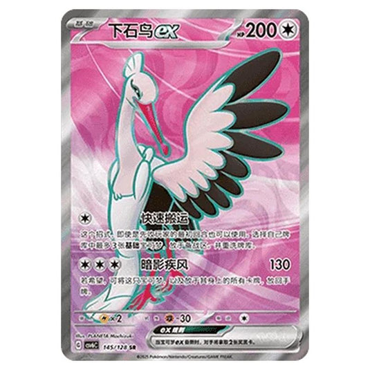 Pokemon - CSV6 - True Mystery - Bombirdier ex - 145/128
