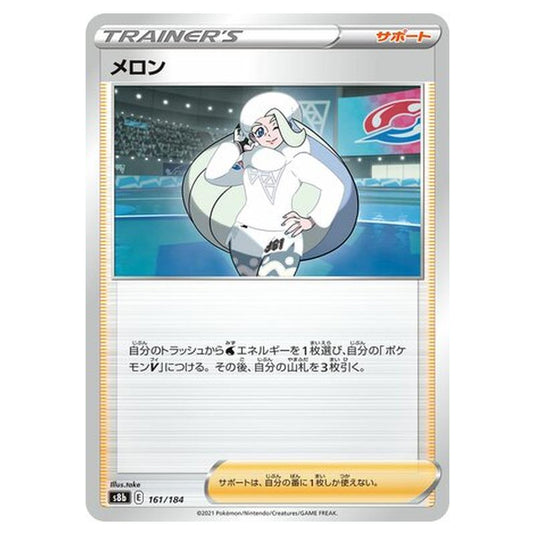 Pokemon - VMAX Climax - Melony - 161/293