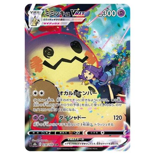 Pokemon - VMAX Climax - Mimikyu VMAX - 234/293