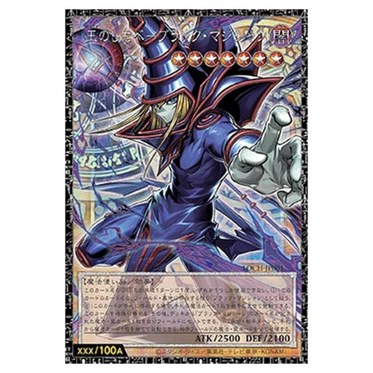Yu-Gi-Oh! - OCG Limit Over Collection - The Heroes - Dark Magician, the Pharaoh's Servant (Special) - LOCH-JP-EN001