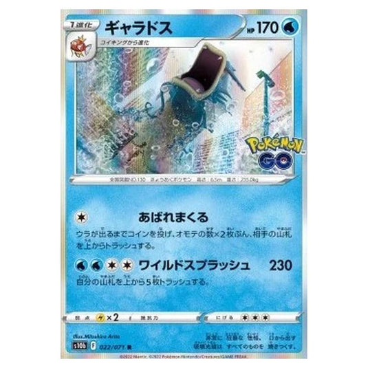 Pokemon - Pokémon GO Enhanced Expansion Pack - Gyarados - 022/071