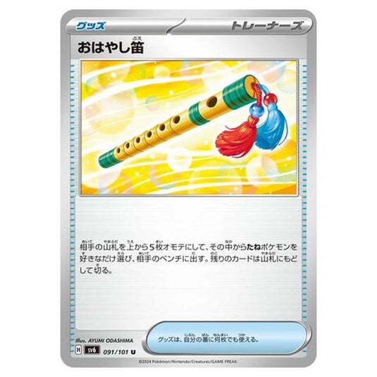 Pokemon - Mask of Change - Performance Flute - 091/101