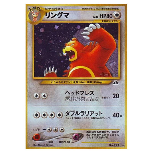 Pokemon - Crossing the Ruins... - Ursaring - 51/56