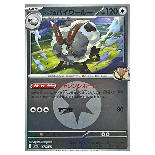 Pokemon - Mega Evolution - Mega Dream ex - Energy Reverse Holo - Hop's Dubwool - 142/193