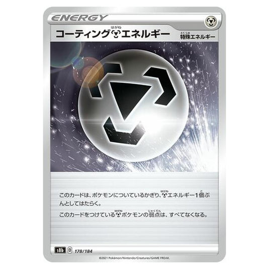 Pokemon - VMAX Climax - Coating Metal Energy - 178/293