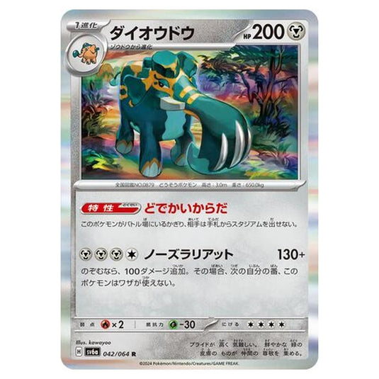 Pokemon - Night Wanderer - Copperajah - 042/064